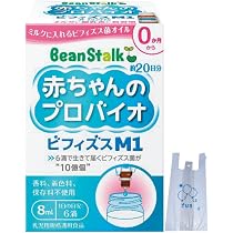 Amazon | ビーンスターク 赤ちゃんのプロバイオ ビフィズスM1 8ml × 1