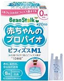 ビーンスターク 赤ちゃんのプロバイオ ビフィズスM1 8ml × 1個 レジ袋1枚付 お試し ビフィズス菌 サプリ プロバイオティクス オイル 乳児 ミルク