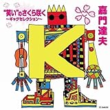 言うだけ番長～ライブ2～