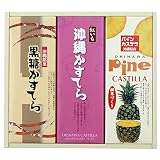 【ギフト】 沖縄かすてら 3種(黒糖・パイン・紅いも) 箱入り ×1セット わかまつどう製菓 特産品を使用！おきなわ土産に最適！色鮮やかなカステラです