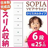 隙間収納チェスト/タンス 幅25cm 6段 (本体：ホワイト/白、取っ手：クリスタルタイプ＆色おまかせ）木製 スリム家具 すきま収納 【日本製/完成品】 生活用品 インテリア 雑貨 インテリア 家具 収納家具 チェスト すき間収納 30cm