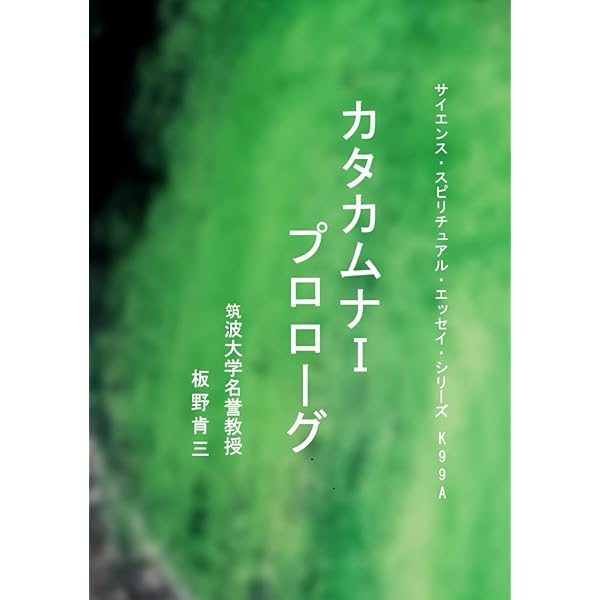 楢崎皐月最後のカムヒビキ 楢崎皐月最後のカムヒビキ(江川和子) / 古本、中古本、古書籍の