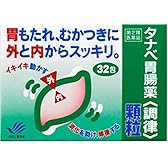【第2類医薬品】タナベ胃腸薬<調律>顆粒 32包 ※セルフメディケーション税制対象商品