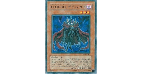 Amazon Co Jp 遊戯王 ｄ ｈｅｒｏ デビルガイ Eoj Jp001 ノーマルパラレル おもちゃ