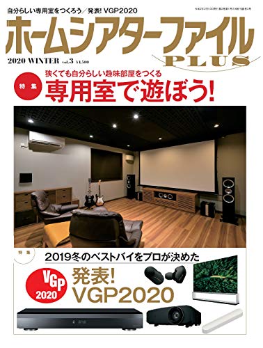 趣味部屋 ホームシアタールーム の内装を考える ジゴワットレポート