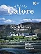 Whisky Galore（ウイスキーガロア）Vol.10 2018年10月号