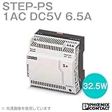 フェニックスコンタクトSTEP-PS 1AC/5DC/6.5 パワーサプライ スイッチング電源(step power) NN