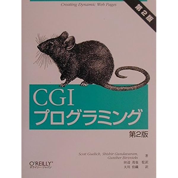 Amazon.co.jp: プログラミングPerl (1(volume 1)) : Larry Wall