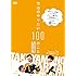 次長課長,アンタッチャブル,カンニング竹山「竹山のやりたい100のこと ~ザキヤマ&河本のイジリ旅~ イジリ 2 首はホントに持ってかれるぞ! の巻」