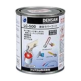 デンサン 液体ラバーコート クリアー 500ml LC-500CL