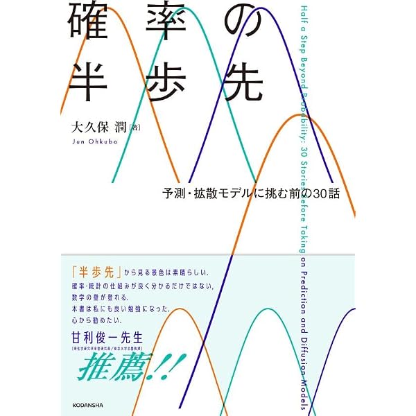 Amazon.co.jp: 次元解析入門 (数学のかんどころ 40) : 矢崎 成俊: 本