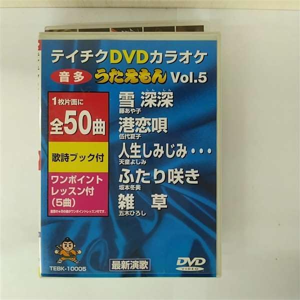 Amazon.co.jp: テイチクDVDカラオケ スーパー10 259 [DVD