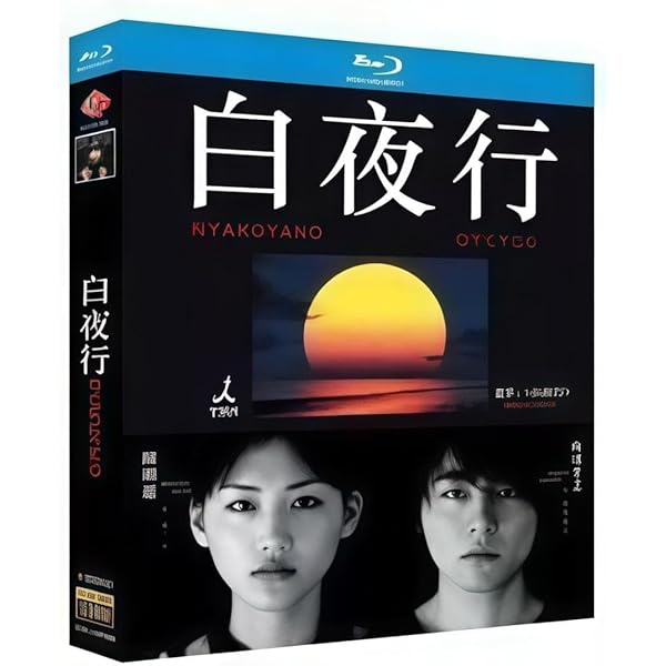 Amazon.co.jp: 白夜行 完全版[レンタル落ち] （全6巻セット