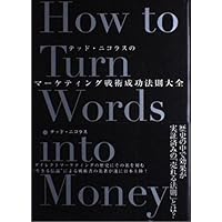 Amazon.co.jp: オンラインコピ-ライタ-ズハンドブック: 売れるホ