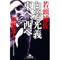 禁忌 (幻冬舎文庫) | 浜田 文人 |本 | 通販 | Amazon
