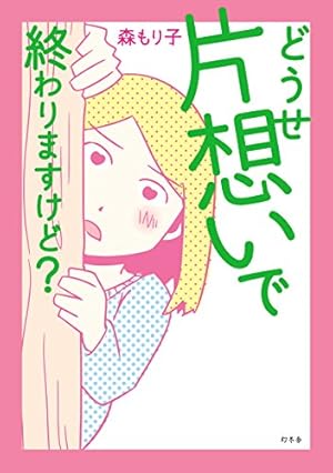 画像10: 2月21日の新刊「私たちは生きているのか？ Wシリーズ」「雨天の盆栽 1」『別冊ヤングチャンピオン』など79冊