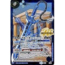 Amazon.co.jp: バトルスピリッツ 蒼海の大剣メイルシュトロム