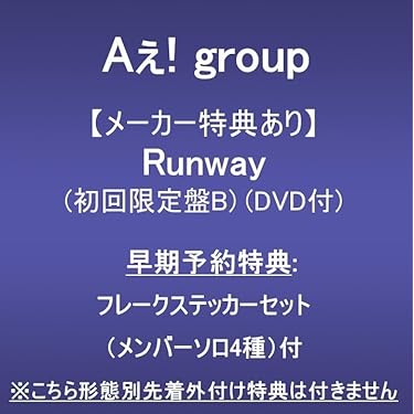 新品未開封 SA ハローグッドバイ 初回限定盤 CD＋DVD(ライブ映像収録) ハローグッドバイ | SA (エスエー／aka.Samurai Attack) Official Web Site