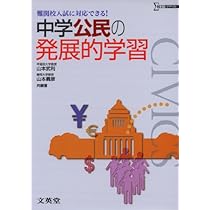 文英堂 中学〇〇の発展的学習シリーズ 全セット 文英堂 中学〇〇の発展的学習シリーズ 全セット 文英堂 中学〇