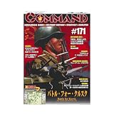 コマンドマガジン Vol.171『バトル・フォー・クルスク』（ゲーム付）