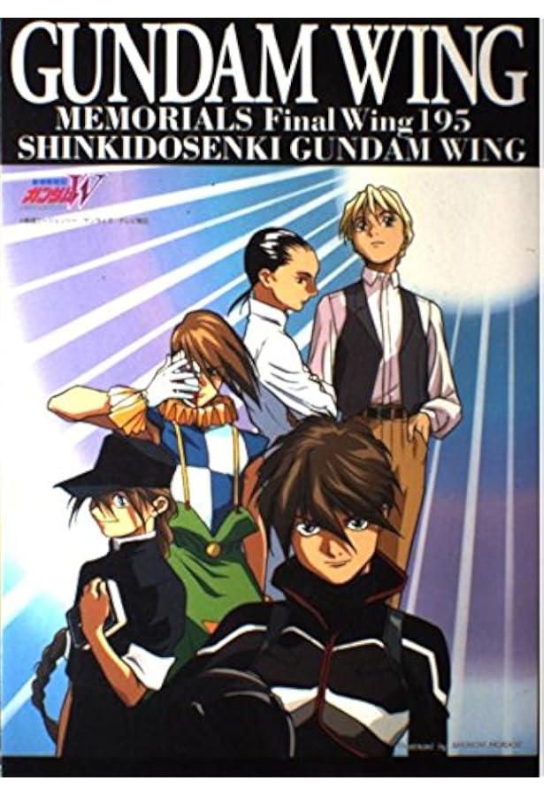 新機動戦記ガンダムW設定記録集 PART2 (サンライズアートブック