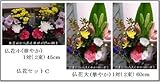 仏花セットC 【生花】【お墓参りの花・ご仏壇の花】 【お盆・お彼岸・ご法要・ご命日】 仏花大 1対( 2束) ＋仏花小1対( 2束) お届けのご希望日時は注文日から 4～25営業日で必ずご指定ください