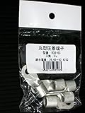 ニチフ 丸端子 R38-6S 5入