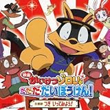 �f�悩�����]���� ���E���E���E�����ڂ�����!���́u�� �����Ă݂悤!�v