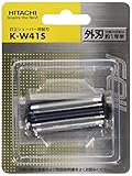 日立 シェーバー替刃 KW41S