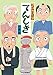 らくごえほん てんしき