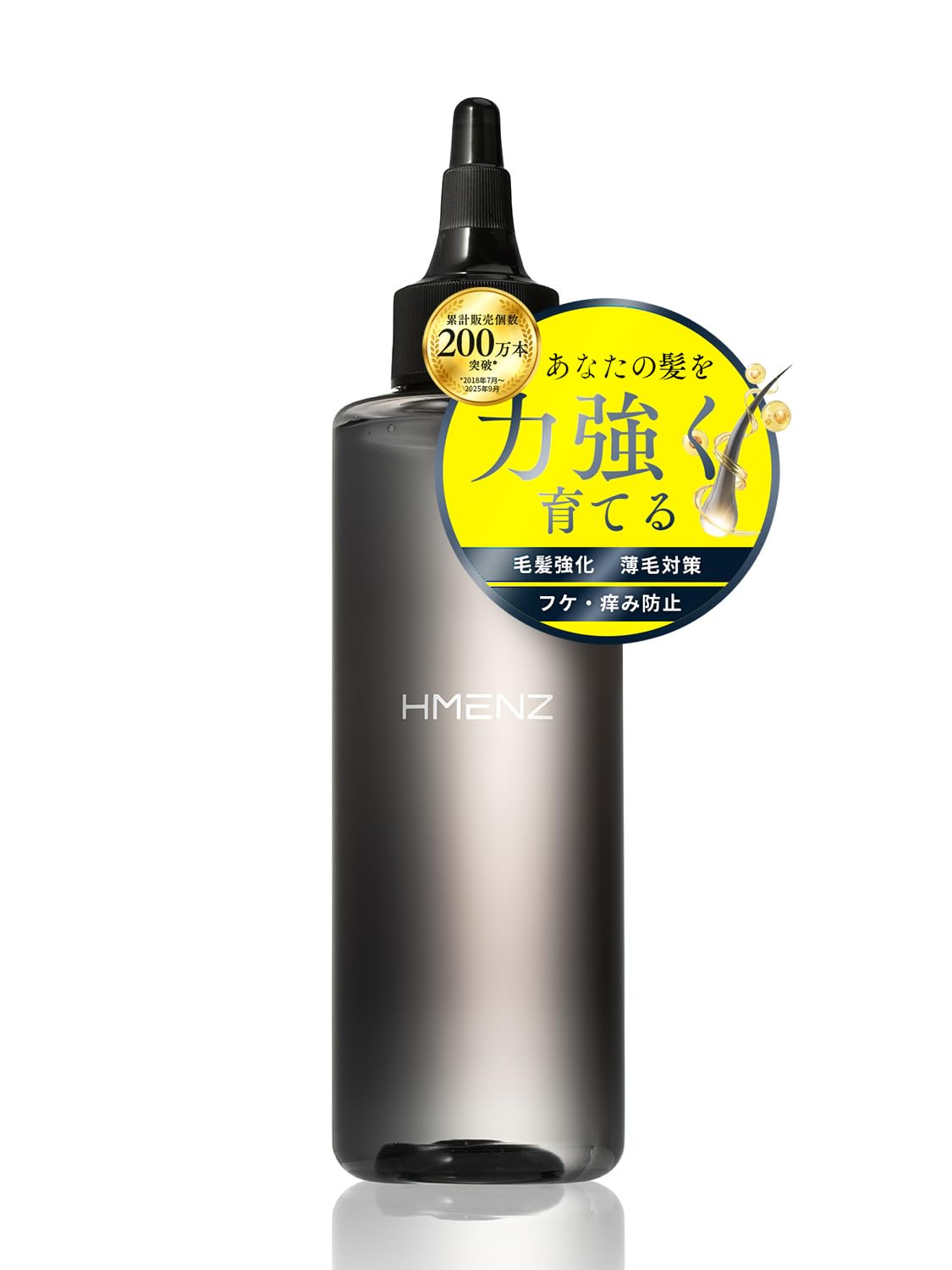 【本日最終日】【ブラックフライデー】【43%OFF】【1,690円（定期便1,606円）】 HMENZ メンズ 育毛剤 スカルプヘアトニック