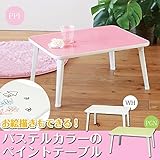 ペイントテーブル/パステルグリーン