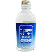 カビ取り&クリーナー プロ仕様 280ml