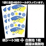 リンテックコマース ちょっと障子・ふすまシール 金魚 SOJS056