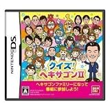 クイズ! ヘキサゴンII(特典なし)