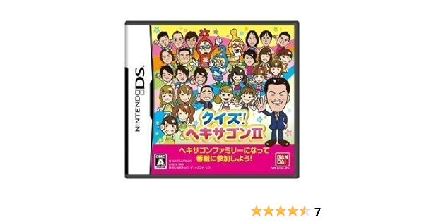 Amazon クイズ ヘキサゴンii 特典なし ゲームソフト