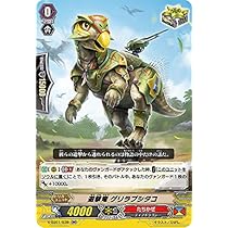 Amazon.co.jp: ヴァンガード V-SS01/039 遊撃竜 ゲリラプシタコ