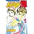 山本航暉「ゴッドハンド輝(1)Kindle版」