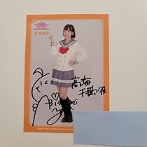 伊波杏樹 サイン入り色紙 510lsIOO7zL._AC_UL210_SR210,