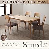 ダイニング Sturd スタード 天然木 ホワイトオーク材/ワイドタイプ5点セットB ナチュラル【ﾉｰﾌﾞﾗﾝﾄﾞ品】