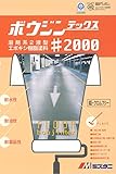 ミズタニ ボウジンテックス#2000専用シンナー [16Ｌ] 水谷ペイント・モルタル・コンクリート・床用塗料用うすめ液