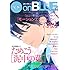たなと, 紗久楽さわ, 松本ミーコハウス, 都陽子「号外onBLUE vol.4」