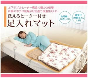 Amazon Co Jp 洗えるヒーター付足入れマット 家電 カメラ