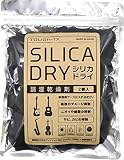TOUGH-TX タフティクス 調湿乾燥剤 楽器･機材ケース用 SILICA DRY 日本製 制菌加工パッケージ(BIO GUARD) TX-SD01 [約60g x2個入り]
