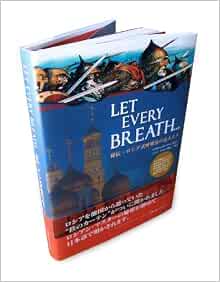 秘伝 ロシア式呼吸法の達人たち Let Every Breath ヴラディミア ヴァシリエフ ヴラディミア ヴァシリエフ スコット メリディス博士 本 通販 Amazon