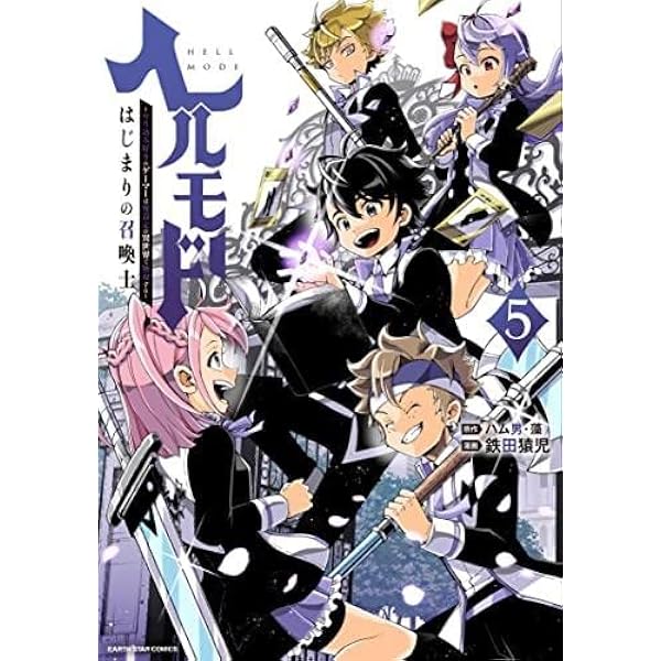 ヘルモード ～やり込み好きのゲーマーは廃設定の異世界で無双する
