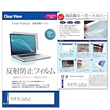 メディアカバーマーケット 富士通 FMV Lite WA1/J2 15.6インチ 互換品 キーボードカバー 極薄 日本製 フリーカットタイプ と 反射防止 液晶保護フィルム セット