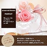 プリザーブドフラワーギフト「パフェアレンジ」-全8色-クリアケース付 (ピーチ)