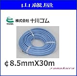 十川ゴム ハイライトホース ブルー《透明柔軟性タイプ》(φ8.5mmX30m)