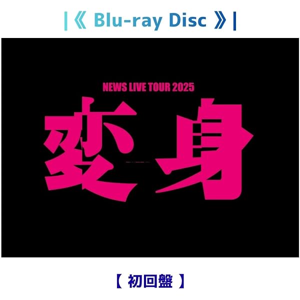 Amazon.co.jp: KMK (通常盤) -NEWS: ミュージック